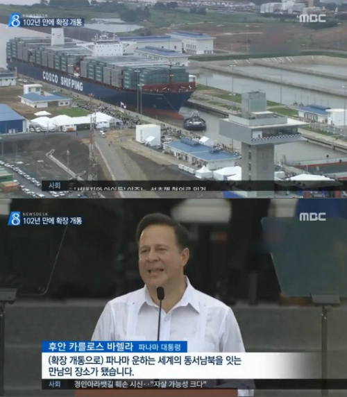 파나마 운하 102년 만에 확장 개통, 전세계 운박 97% 사용 가능