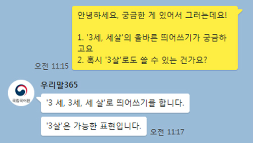 [김기자와 만납시다] 국립국어원에 제가 질문하고 싶은 게 있는데요