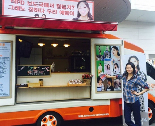 차태현, 공효진에 커피차 선물…“장하다 우리 예발이”