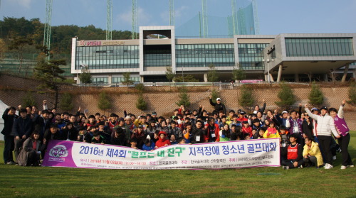 골프는 내 친구… 장애 청소년 골프대회 성황리에