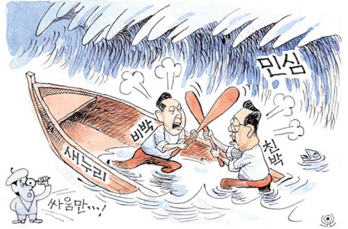 오늘의 시사만평(2016年 11月 8日 火曜日) | 인스티즈