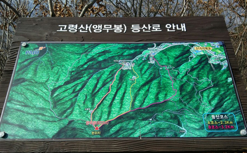 늦가을 고령산 앵무봉에서 만난 길벗