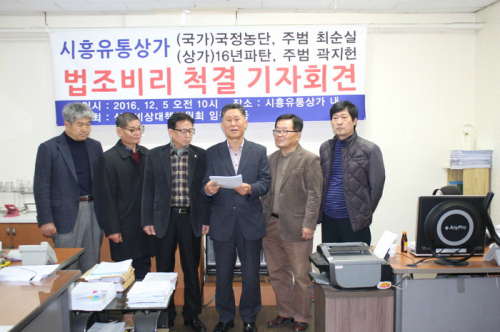 시흥유통상가 법조비리 척결하자