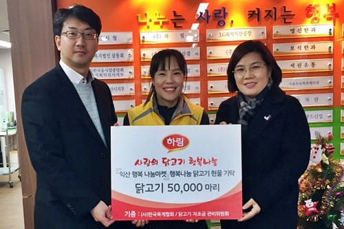 닭고기 전문기업 ‘하림’, AI 소비촉진 위해 생닭 5만 마리 기증