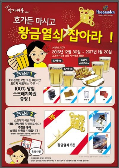 청담동 말자싸롱‘황금 열쇠를 잡아라!’프로모션 진행