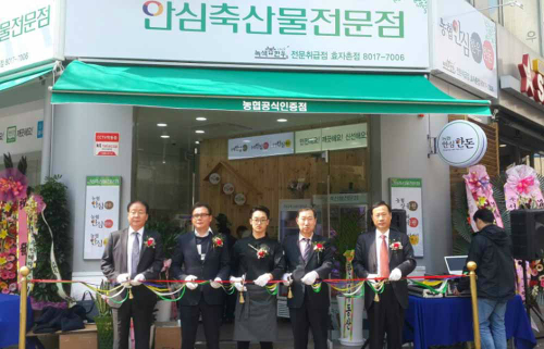농협안심축산, 녹색한우조합공동법인과 상생의 협력