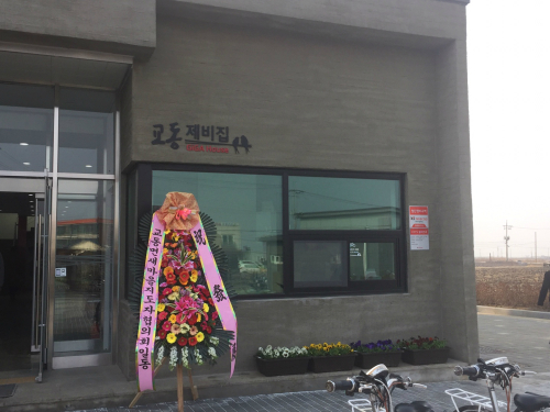 [르포] 과거와 현재가 공존하는 그 곳 ‘교동 기가 아일랜드’