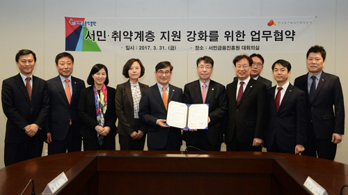 서민금융진흥원, 한국보건복지인력개발원과 업무협약 체결