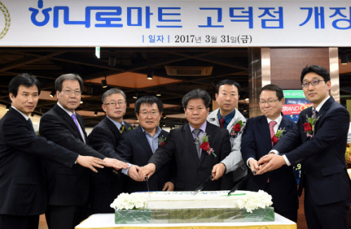 [포토] 농협유통 하나로마트 고덕점 개장