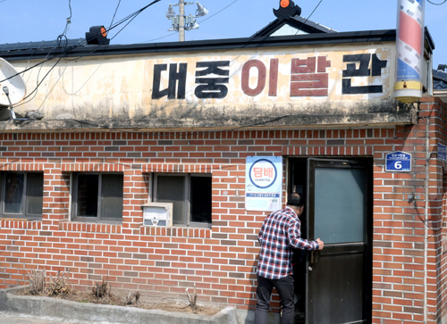 [밀착취재] 60년 이발사 외길 “행복합니다”