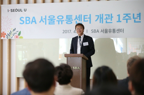 SBA 서울유통센터, 개관 1주년 행사 성료