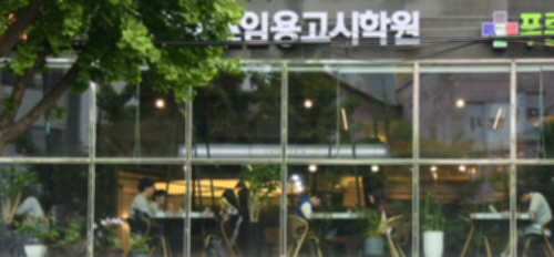 노량진 학원 앞 고시생들…투표 완료, 시험에 총력