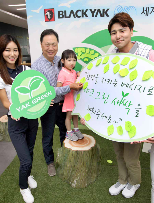 [포토] 블랙야크, 친환경 정책 ‘야크그린’ 캠페인 진행!