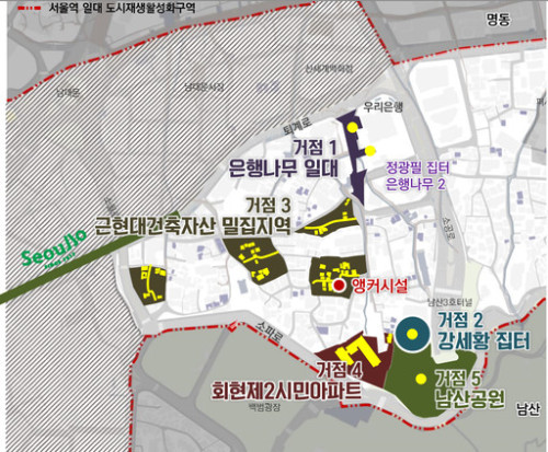 서울 ‘남촌’ 회현동, 관광명소 거듭난다