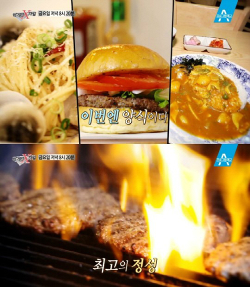 ‘먹거리X파일’ 착한 가격 식당..수제버거부터 삼겹살 파스타까지