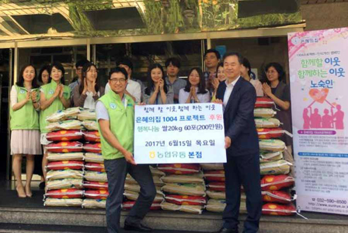농협유통, 노숙인재활시설 인천 은혜의집 ‘1004 프로젝트’ 동참