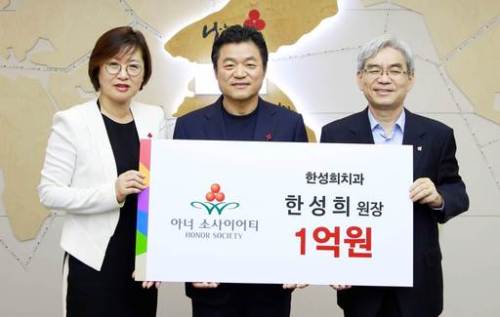 사랑의 열매 아너소사이어티 1600호 탄생