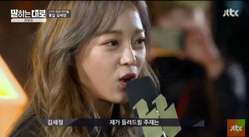 학교2017 김세정,유복하지 못했던  가정사 언급...그래서 감정 표현 숨기는 편