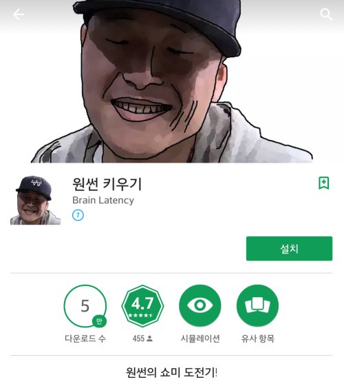 ‘짬에서 나온 바이브’ 원썬 ‘쇼미더머니’ 우승은 내가 시킨다