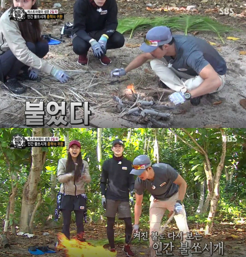 정글의 법칙 인간 불쏘시개 오종혁에 정다래 함박웃음