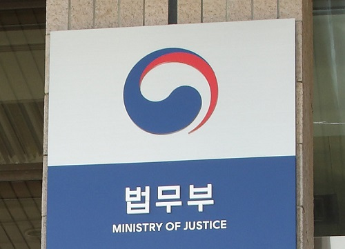 법무부 