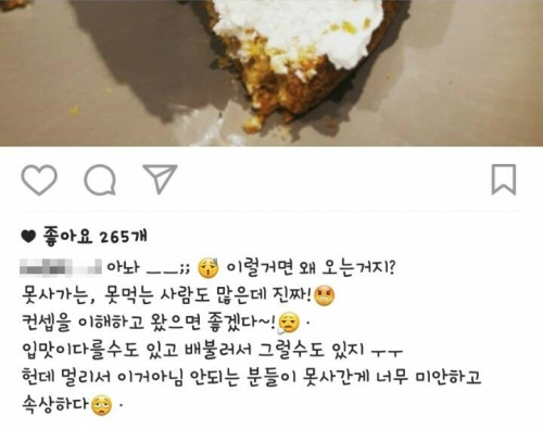 케이크 남긴 고객 험담하는 정신나간 카페사장