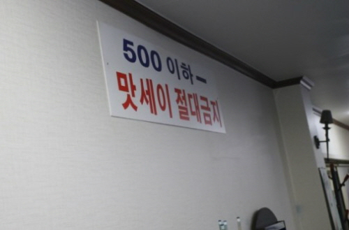 [이동준의 한국은 지금] 응답하라 1997 당구장…형님·일진 놀이터서 스포츠 공간으로