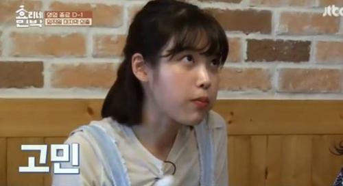 아이유 측 나의 아저씨 촬영으로 효리네민박 시즌2 합류 못해