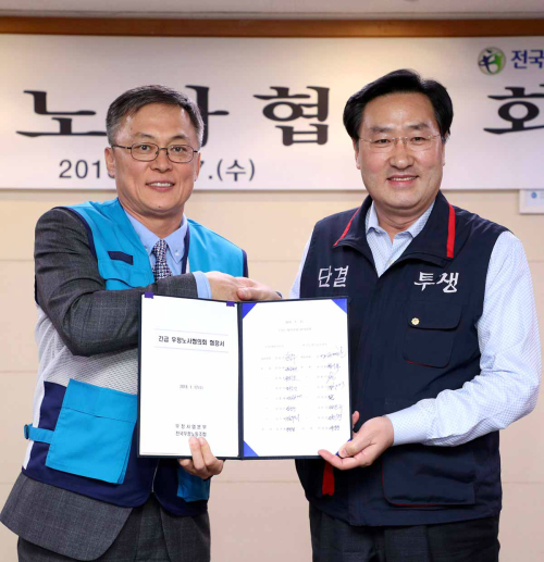 우정사업본부, 집배원 주 5일근무 합의
