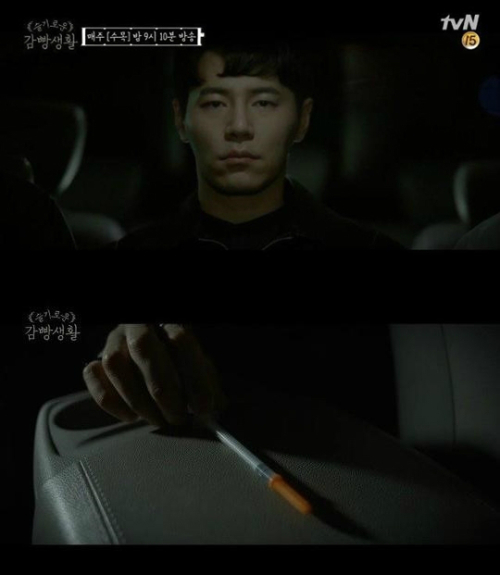 슬기로운 감빵생활 해롱이, 출소 직후 마약…충격 전개
