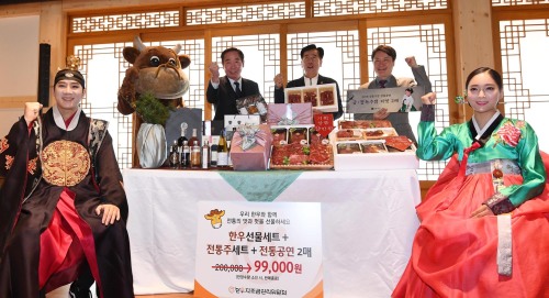 [포토] 한우자조금관리위원회 한우 복합문화선물세트