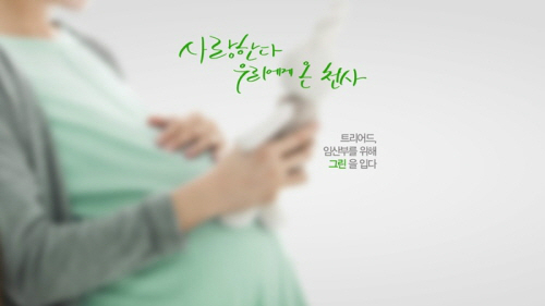 셀로닉스, 임산부 위한 식물성 알티지형 ‘트리어드 오메가3 그린’ 출시