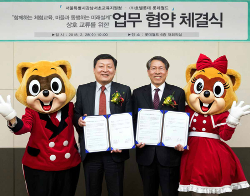 롯데월드, 강남서초교육지원청과 교육취약계층 대상 관람 지원