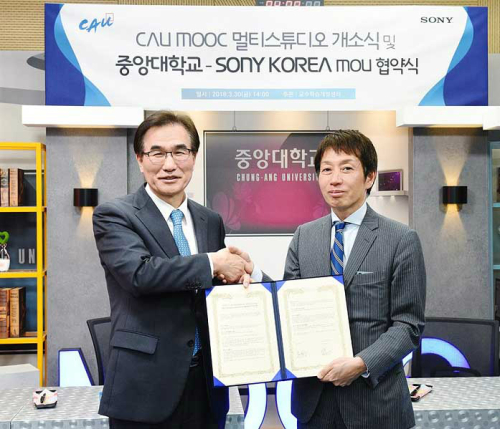 소니코리아, 중앙대학교와 MOOC 스튜디오 구축 및 플립드 러닝 활성화 관련 업무 협약 체결