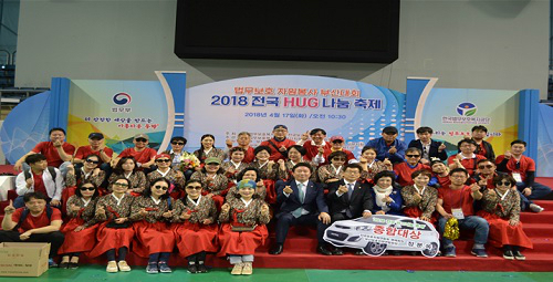 2018 허그 나눔축제, 서울지부 대상 수상