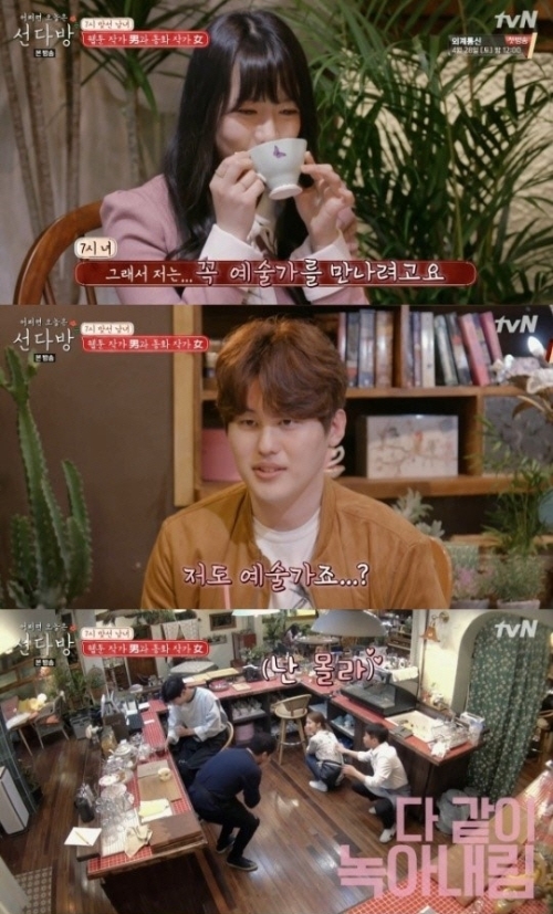 웹툰 아수라발발타 현마담, 선다방서 만난 동화작가 차율이와 럽스타그램 포착