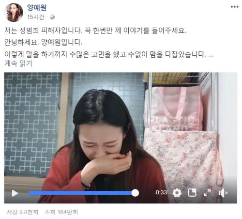 양예원 성범죄 피해 당한 곳이 여기라고? 지목당한 스튜디오의 해명