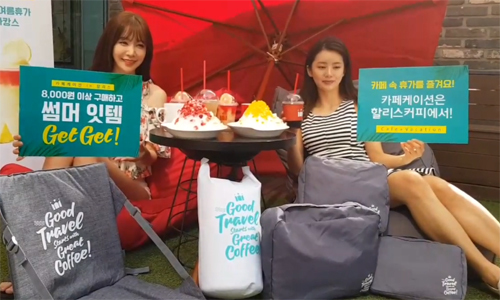 [동영상] 굿 트래블 위드 할리스