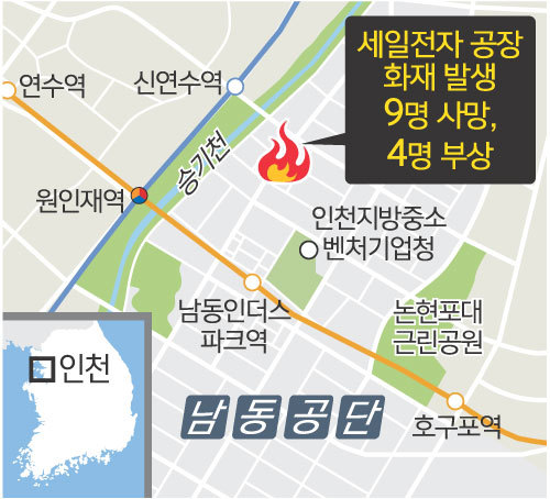 불 순식간에 번져… 유독가스 꽉찬 공장 4층서 피해 커