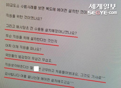 [단독] 교도관들 