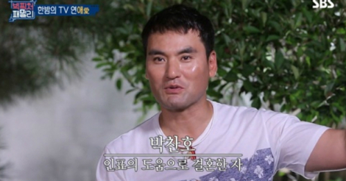 차인표 도움으로 결혼 골인한 박찬호의 사연은?