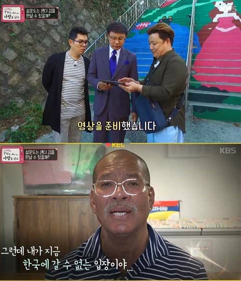 잊지 않아 고마워 혼혈가수 샌디 김의 영상편지에 설운도가 눈물 흘린 사연