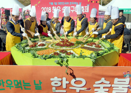 대한민국이 한우 먹는 날 ‘한우숯불구이축제’ 개최