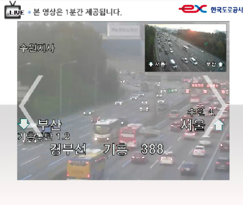나들이로 고속도로 곳곳 정체…서울 방향 오후 6∼7시 절정