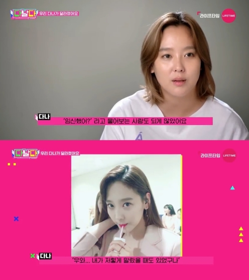 다날다 다나 H.O.T 때문에 칩거생활 끝냈다… 팬심 뿜뿜