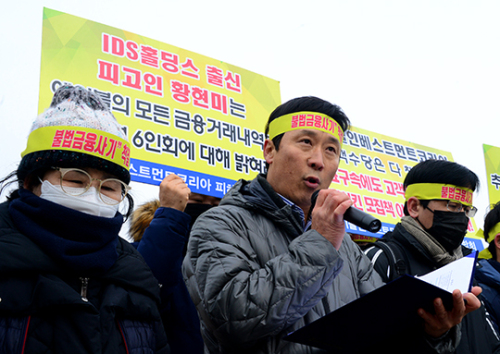 “금융사기범죄 재산 몰수하라”…부패재산몰수법 통과 촉구회견 [사진in세상]