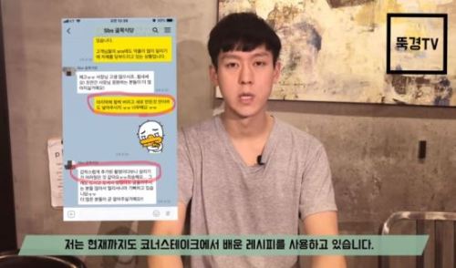 골목식당 뚝섬 경양식집 사장 방송 조작돼…도 넘는 인신공격 받아 폭로