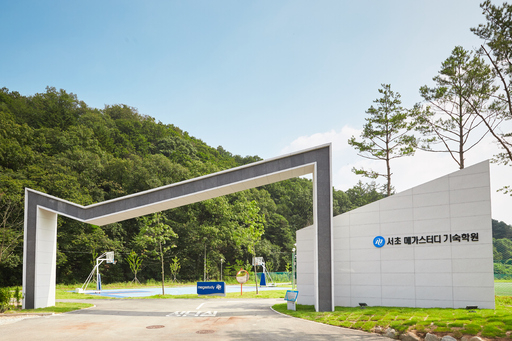 서초 메가스터디 기숙학원, 반수 성공 사례 발표 ‘서울대 의예과 합격’ 