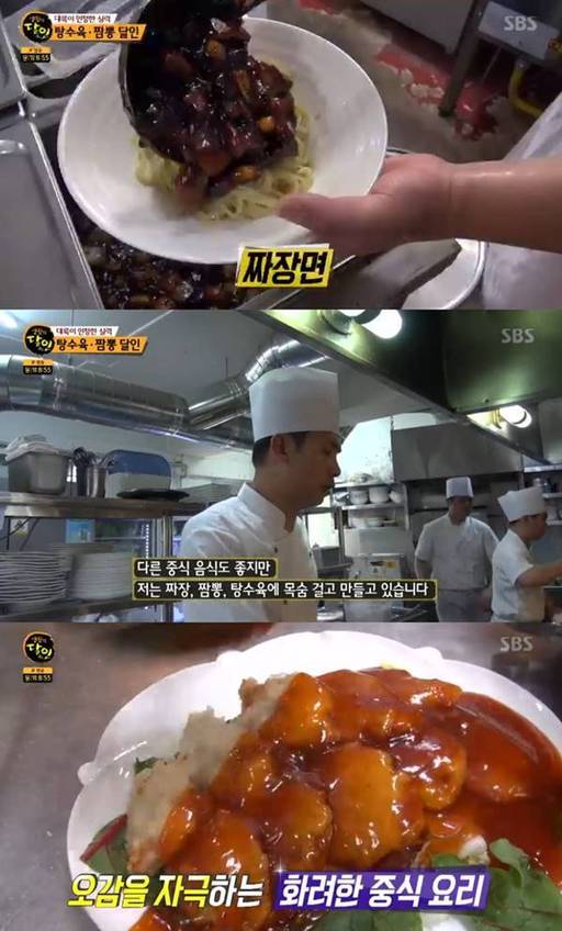 24년 경력 부산 탕수육 달인 목숨 걸고 만든다(생활의 달인)