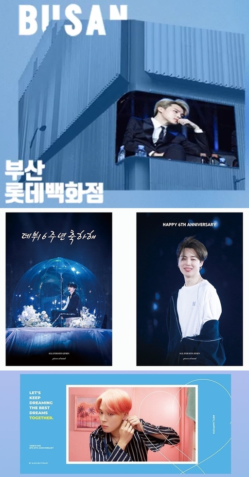 부산의 자랑 지민 위해 방탄소년단 데뷔 6주년 기념 국내 최초 초대형 프로젝트 잇달아